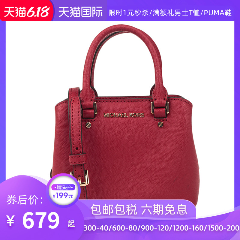 客邻尚品海外旗舰店Michael Kors/MK女包GIFTABLES迷你手提斜挎包单肩包35H9GGFC4L0