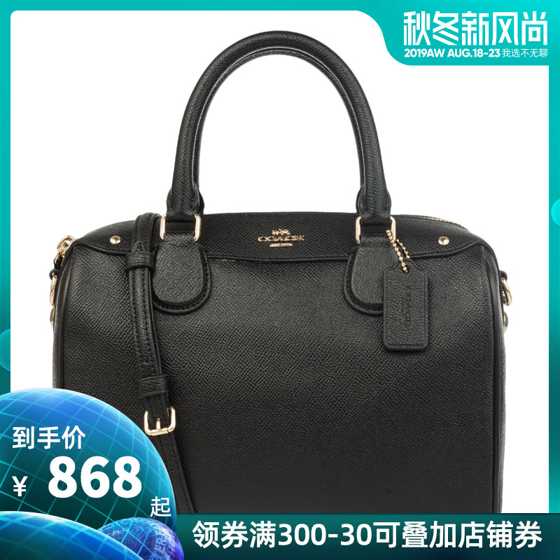 【GFC】COACH/蔻馳包包波士頓水桶包女包小號單肩斜挎手提包57521