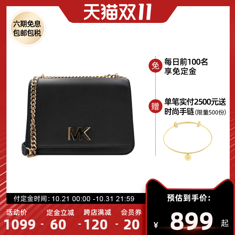 michael kors/ mk翻盖风琴包链条包 客邻尚品海外女士包袋