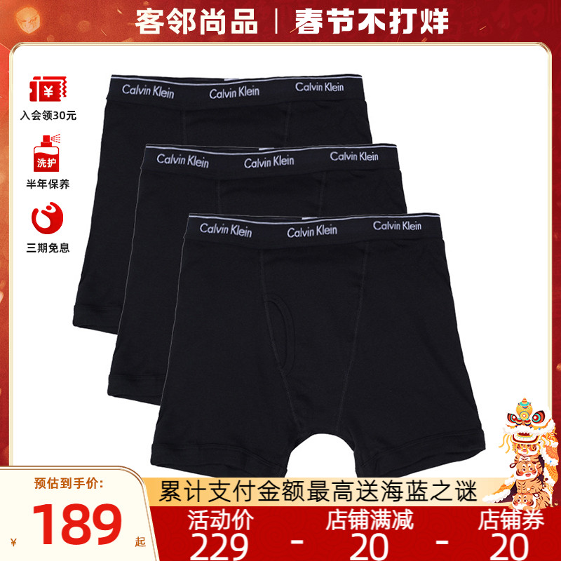 客邻尚品海外旗舰店Calvin Klein/CK男士平角内裤三条装棉质舒适贴身四角短裤NP2189O0
