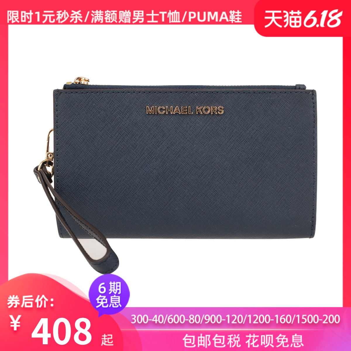 客邻尚品海外旗舰店Michael Kors/MK长款折叠手拿包钱包手拎包女包 35F8GTVW0L0