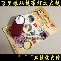 15 Times Magnifier Thousands Of Miles Eye-eye LED White Light Lamp Magnifier