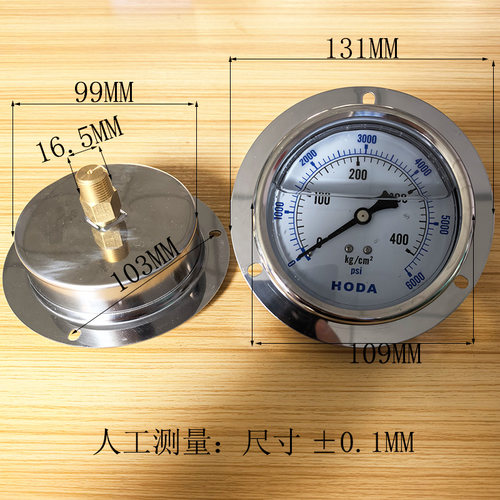 HODA油压表液压表耐震压力表YN100ZT0-100/250KG轴向带边压力表 - 图2