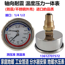 YN60Z stainless steel axial shock resistant pressure temperature integrated table 10bar Double display floor heating water distributor pressure gauge