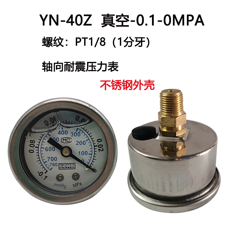 轴向带边面板式耐震压力表YN40ZT10KG 1MPA液压表水压表YN40Z无边-图1