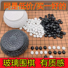 Гомоку 儿童围棋套装初学棋盘玻璃黑白围棋子五子棋成人套装棋盘益智桌游