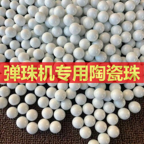 游戏机通用玻璃弹珠12-13毫米亮光白色陶瓷珠子商场娱乐儿童玩具 - 图2