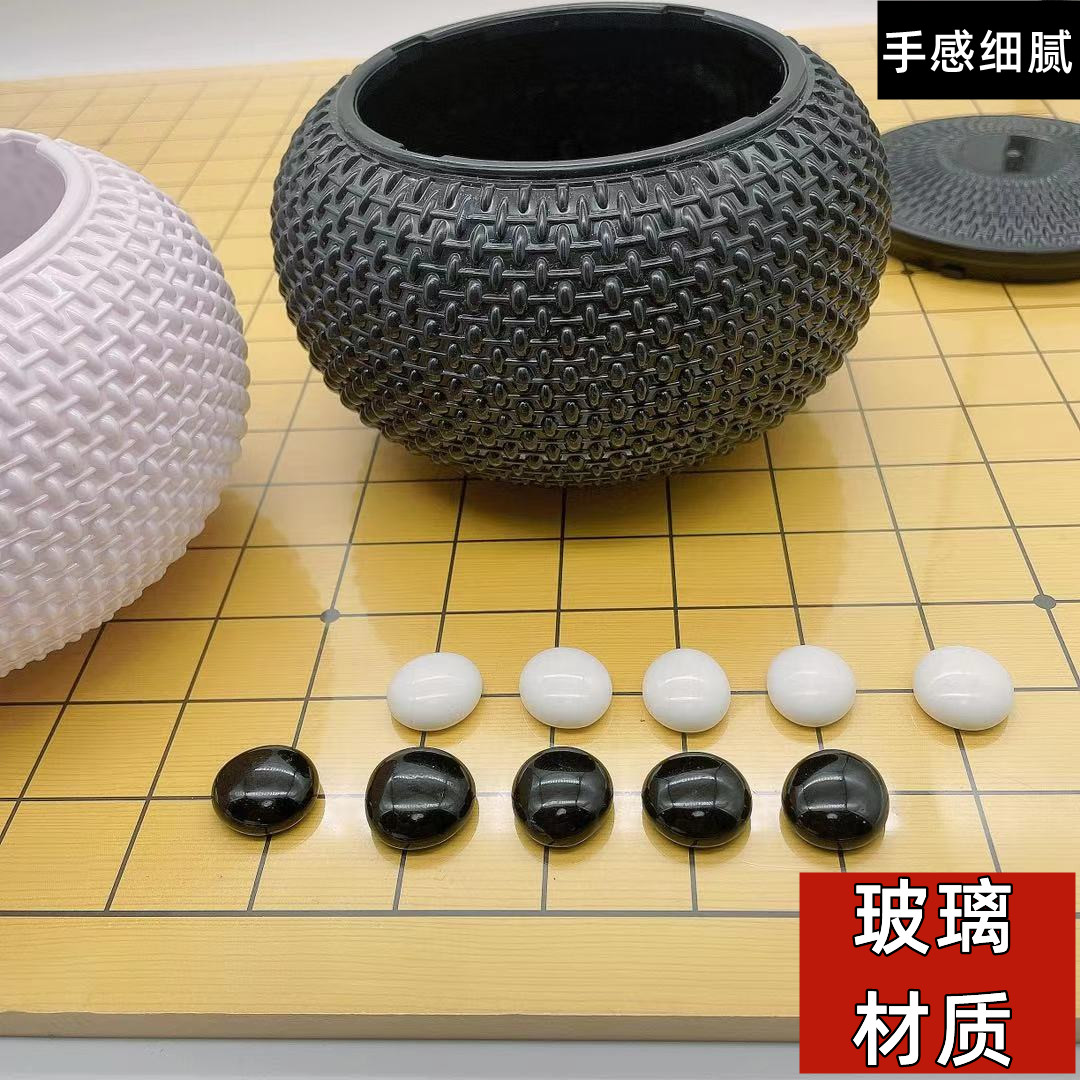 儿童围棋套装初学棋盘玻璃黑白围棋子五子棋成人套装棋盘益智桌游 - 图1