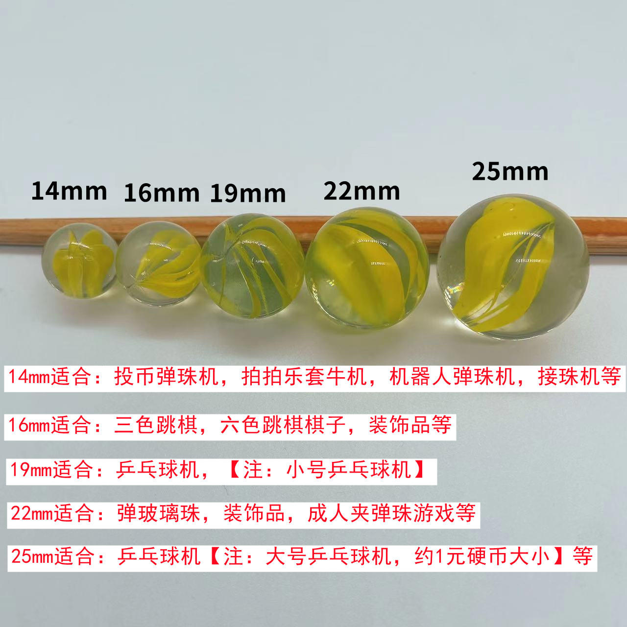 玻璃弹珠14mm16mm19mm22mm25mm玻璃球 儿童游戏机跳棋专用玻璃珠 - 图3