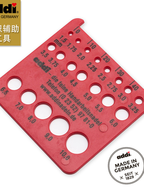 德国进口Addi常用手工