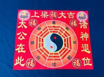 Cultural Folklore Supplies Cover House New House Upper Beam Daji Writing True Cloth Eight Divination Thatong is on this 50 by 40 cm