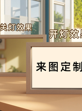 来图定制镜子灯光画任意图片照片定制相框摆件发光创意生日礼物