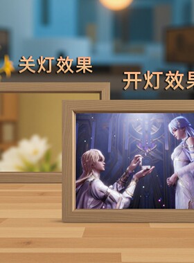 神印王座世纪婚礼镜子灯光画相框摆件创意周边小夜送朋友生日礼物