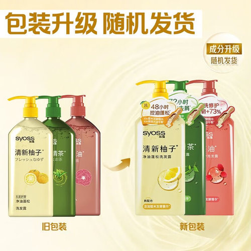 丝蕴洗发水净油蓬松滋养修护水润顺滑洗发露护发素洗头膏控油香波 - 图2