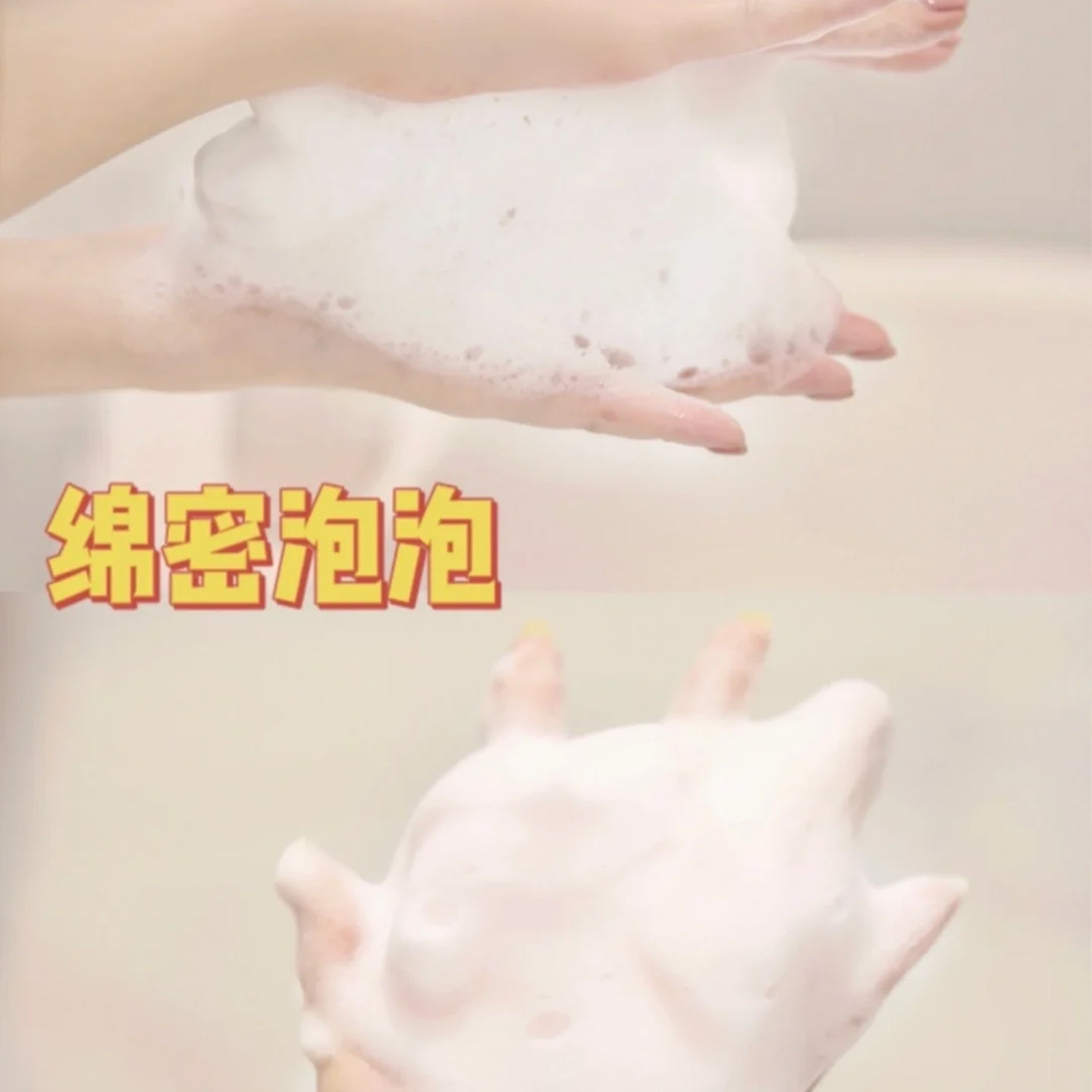 可悠然奢宠美肌泡沫沐浴露清洁留香泡泡身体保湿护理氨基酸泡沫,淘宝优惠券,粉丝福利购,淘宝优惠卷