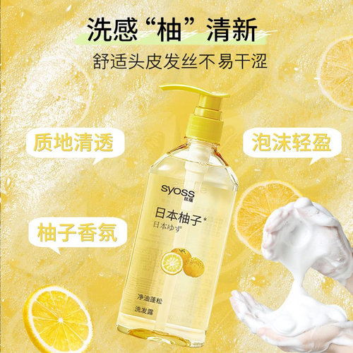 丝蕴洗发水净油蓬松滋养修护水润顺滑洗发露护发素洗头膏控油香波 - 图0