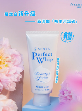 珊珂洁面绵密泡沫多款可选