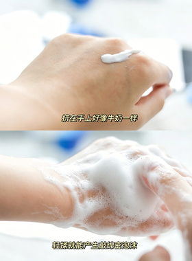 珊珂保湿型泡沫洁面膏
