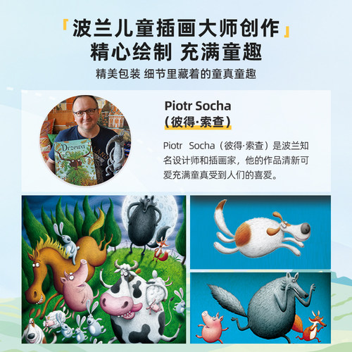 波兰超级农场主牧场主桌游儿童10岁5岁益智游戏亲子财商桌面玩具 - 图2