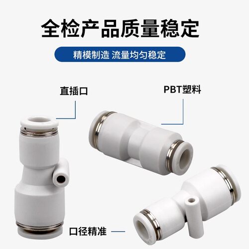 PU气管接头二通快接PG16-14-12-10-8-6-4-3塑料快插大小变径直通 - 图0