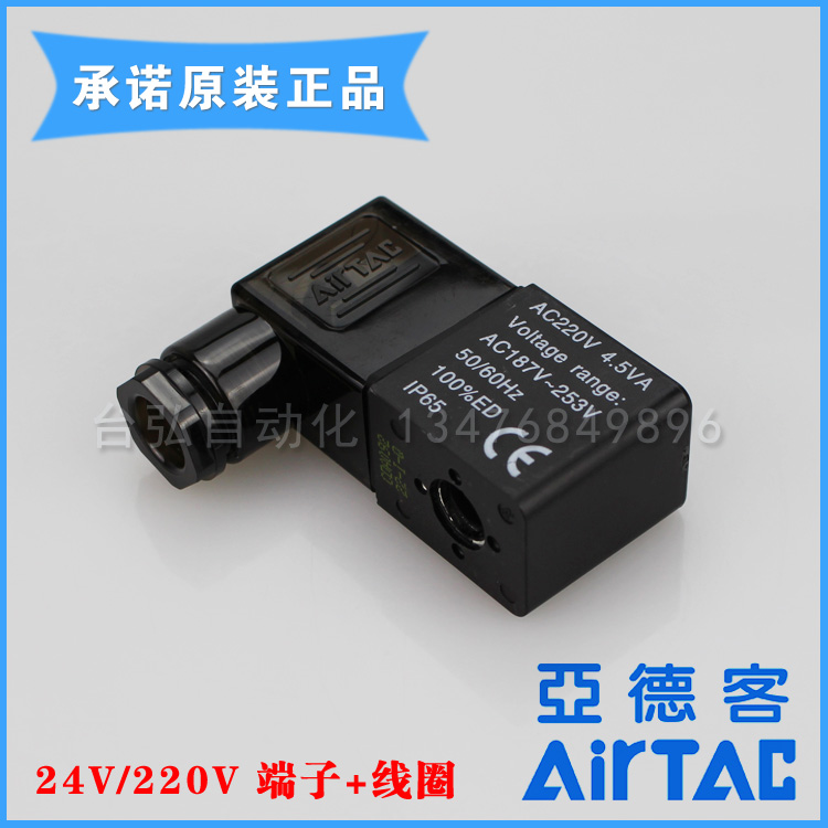 亚德客3V/4V210电磁阀线圈24V/220V接线端子2S/2W030 CDA092外壳 - 图2