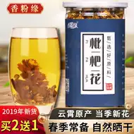 天然枇杷花茶 新人首单立减十元 21年8月 淘宝海外 天然枇杷花茶 新人首单立减十元 21年8月 淘宝海外