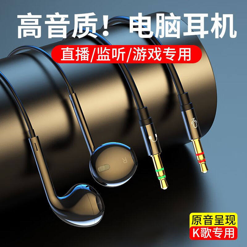 电脑带麦克风有线入耳式2/3米加长线双插头直播k歌新款台式电,淘宝优惠券,粉丝福利购,淘宝优惠卷