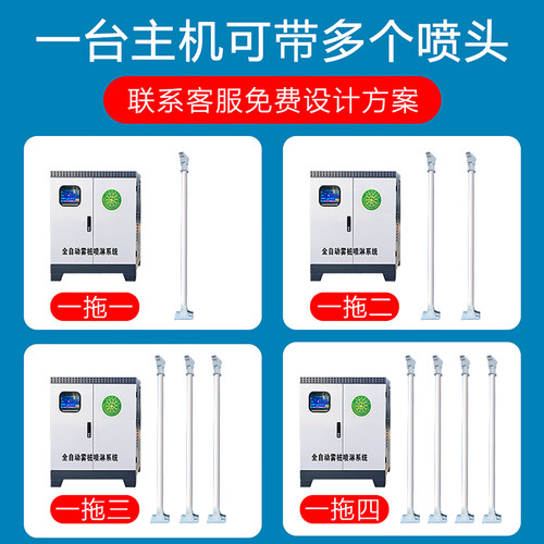 雾桩喷淋降尘高压旋转喷雾360度工地道路除尘全自动智能高杆喷淋 - 图0