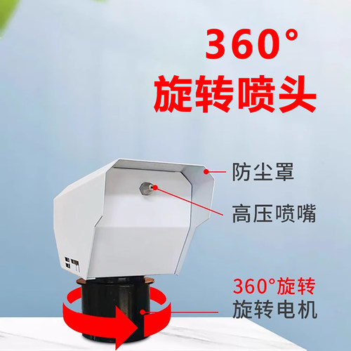 雾桩喷淋降尘高压旋转喷雾360度工地道路除尘全自动智能高杆喷淋 - 图2