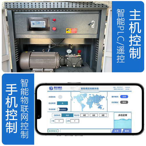 雾桩喷淋降尘高压旋转喷雾360度工地道路除尘全自动智能高杆喷淋 - 图1