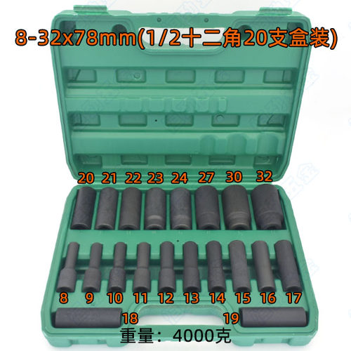 1/2十二角套筒78mm加长套头8-32气动花角小风炮大飞12角梅花长套 - 图3