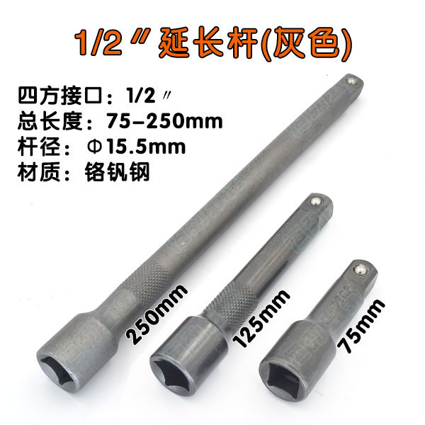 1/2 Dafei L-shaped bend rod sliding rod connecting rod