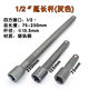 1/2 Dafei L-shaped bend rod sliding rod connecting rod