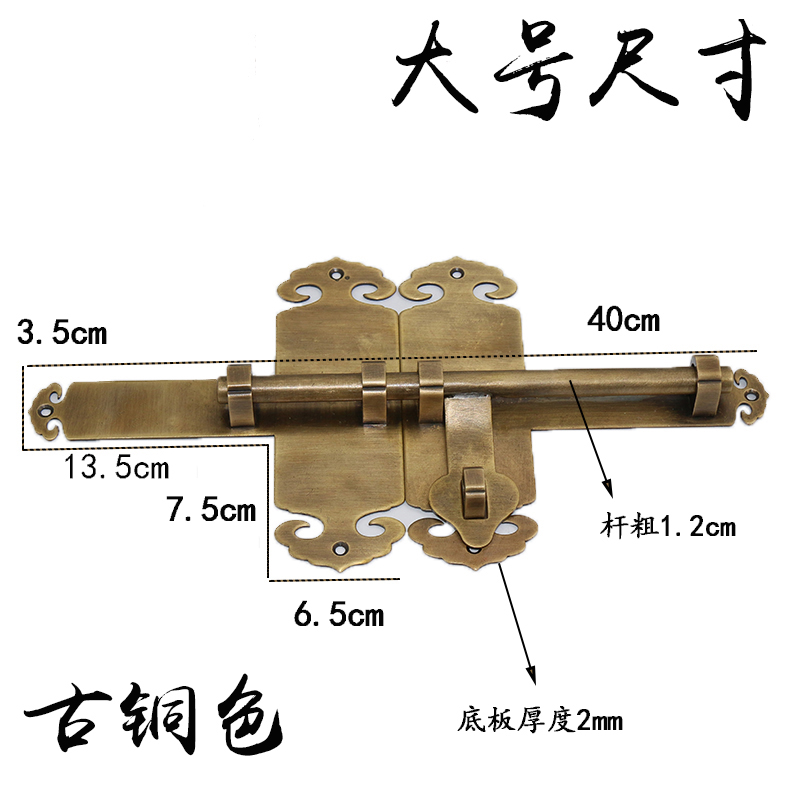 仿古中式大门纯铜插销复古庭院实木门栓加厚防锈防盗铜门锁插门闩 - 图1