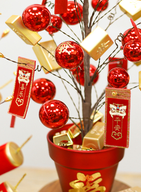 新年春节过年居家客厅桌面摆件喜庆婚礼装饰发财招财树金元宝鞭炮