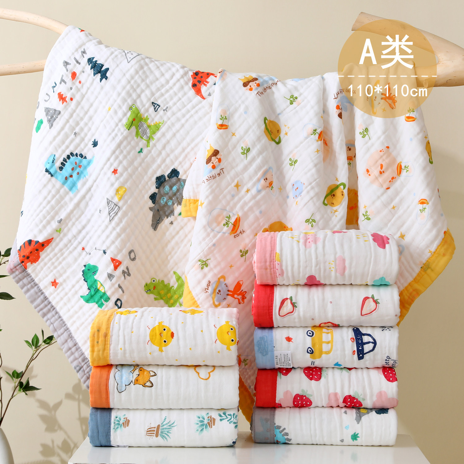 【婴幼儿浴巾】A类六层纯棉纱布儿童盖毯宝宝洗澡裹巾婴童毛巾被,淘宝优惠券,粉丝福利购,淘宝优惠卷