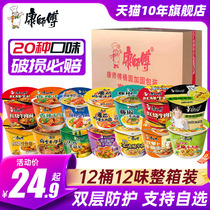 Master Con instant noodles Instant Noodle of Instant Noodles Bucket Loaded with Classic Red Burned Beef Fast Food Cook-Free Flagship Store Official Web