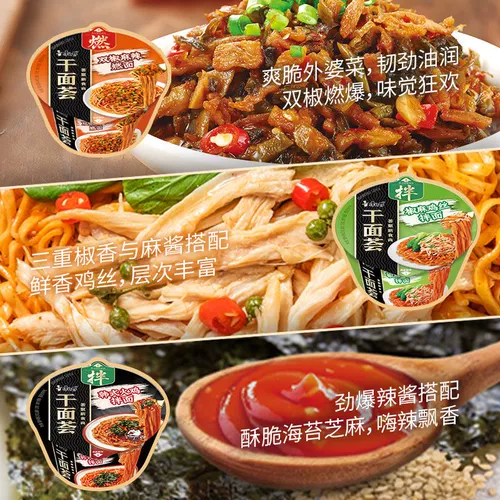 康师傅 Сухая лапша мгновенная лапша коробка целая коробка оптом сухой лапша миска мгновенная лапша черный перец