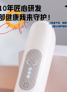 恒温干耳器耳朵烘干神器