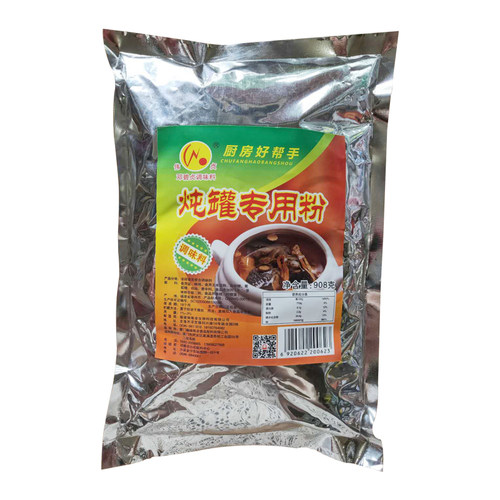 包邮伟贞味味全雪红炖罐粉908g沙县配料炖罐调味料商用买10送1 - 图1