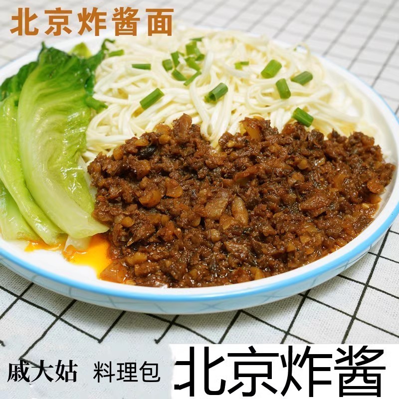 戚大姑北京炸酱杂酱1kg速食冷冻料理包盖浇饭快餐外卖老卤汁调味-图1