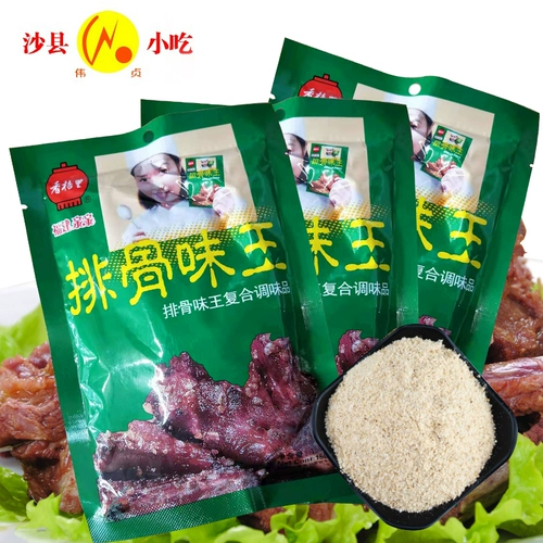 Kiss Shangri Pyramid Flavor King 150G*40 мешков с жареным рисом, застрявшими в ребрах порошковой песчаной приправы приправы приправы.