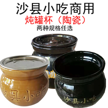 Pottery Jar Ceramic Cup Sand County Snack Stew Cup Send with character Waterproof Saucepan Soup Flush restaurant Kitchen Steam commercial