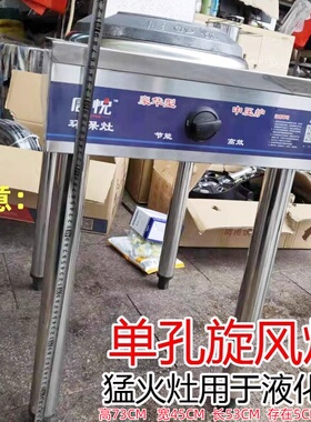 松宜单孔猛火灶带风机节
