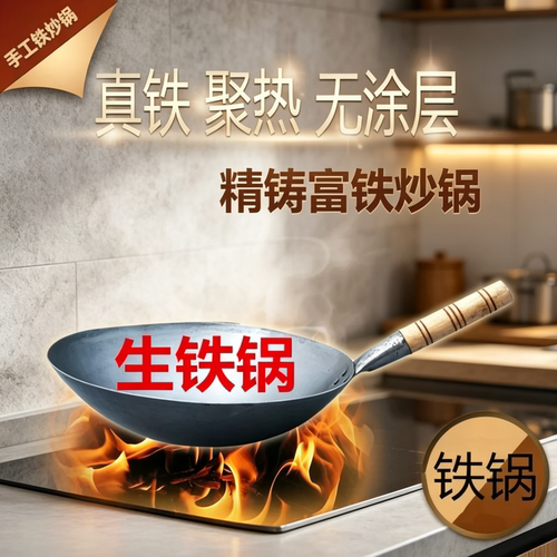 炒粉锅炒菜 炒面锅 炒锅 无涂层原生态铁锅 铸铁锅 手工制商用 - 图0