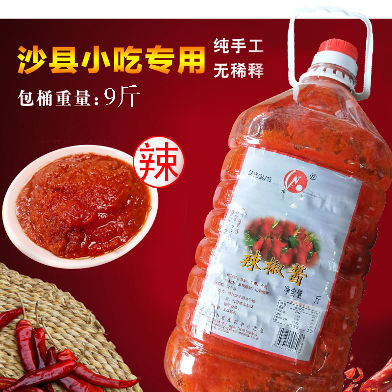 沙县小吃蒜蓉辣椒酱9斤下饭拌面酱料微辣特产调味料咸香商用包邮 - 图1