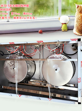 1.1米灶台双孔38cm三个温控器