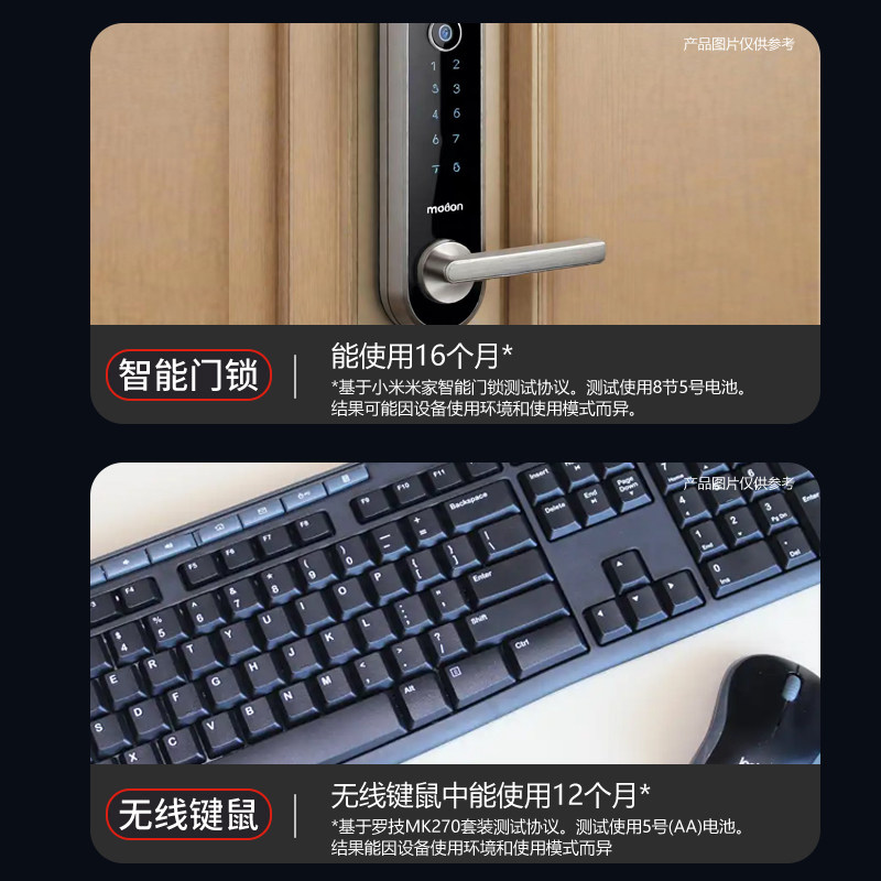 凌力奥创超能碱性电池 遥控闹钟玩具 高性能碱性电池