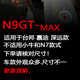 Taibang electric vehicle N9GT rear shelf