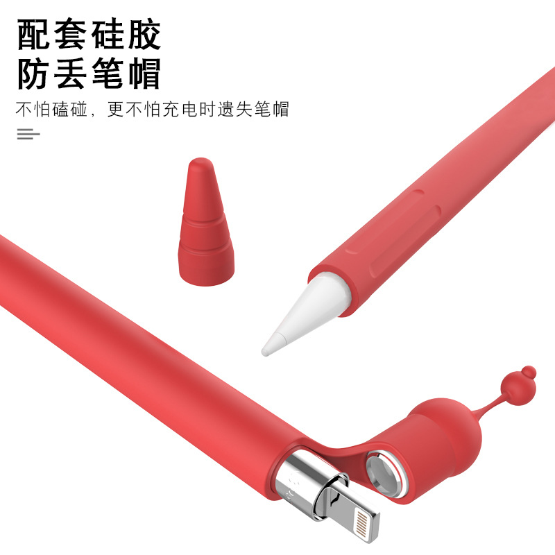 适用苹果apple pencil笔套硅胶笔套一保护套ipadpencil1代笔套防滑笔尖套全包保护套超薄手写笔配件笔袋笔盒-图0
